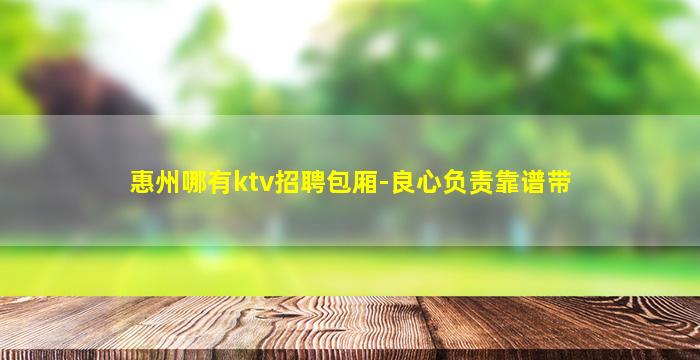 唐山夜总会招聘