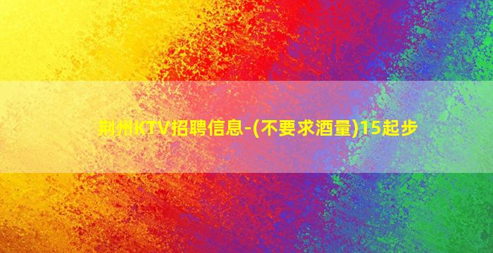 哈密夜场招聘
