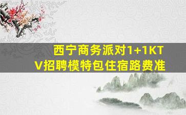 丽江酒吧招聘